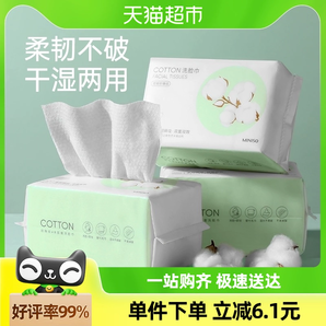 名创优品珍珠纹洗脸巾100抽*3包棉柔巾洁面巾洗面巾干湿两用美容