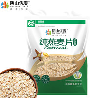 阴山优麦 纯燕麦片 1480g