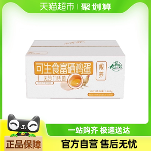 九华粮品可生食富硒鸡蛋36枚净重1440g林区散养土鸡蛋新鲜鸡蛋