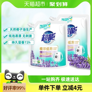 超能洗衣液植翠低泡时尚炫彩2kg*2袋