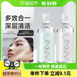 unny club敏感肌温和清洁眼唇脸卸妆水500ml卸妆油乳膏三合一正品