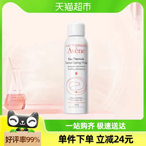 Avene/雅漾中喷爽肤水保湿水化妆水150ml敏感屏障喷雾舒缓化妆品