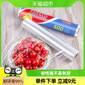 sodolike一次性点断式保鲜膜厨房食品套罩大卷实惠装30cm*150m