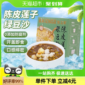 宝之素陈皮莲子绿豆沙绿豆汤绿豆粥即食八宝粥早餐粥速食粥195g