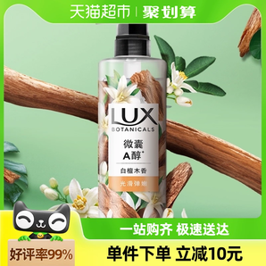 LUX力士植萃精油香氛沐浴露550g白檀木香氛