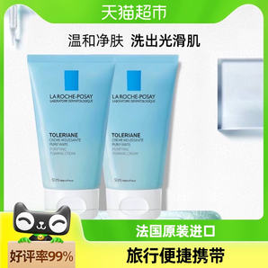 【官方】理肤泉特安洁面泡沫温和洁面乳保湿清洁50ml*2支洗面奶