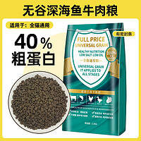 Mr.Tom/汤姆先生 汤姆先生 MR.TOM 猫粮 40%蛋白无谷深海鱼牛肉 500g