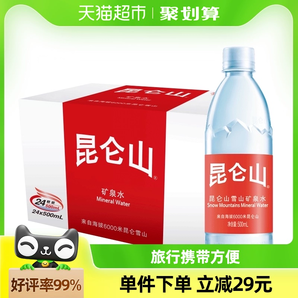 昆仑山饮用天然矿泉水高端雪山水弱碱性品质好水500mlx24瓶整箱