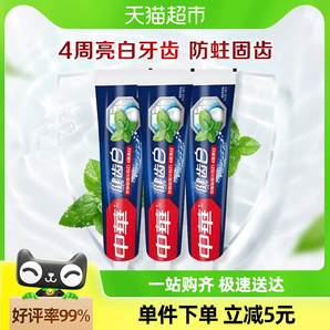 中华健齿白小苏打薄荷牙膏组套3X200G