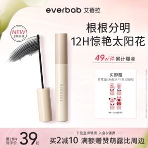 【Loopy联名】everbab艾蓓拉纹丝不动2.0睫毛打底膏持久纤长卷翘