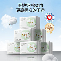 MINISO 名创优品 珍珠纹洗脸巾100抽*6包棉柔巾洗面巾擦脸巾化妆美容院