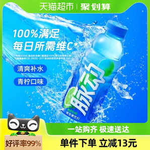 脉动青柠口味低糖维生素c补水出游做运动饮料推荐600ML*15瓶整箱