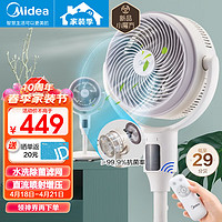 Midea 美的 GDG24TZR 空气循环扇