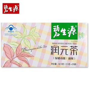 碧生源润元茶便秘通便润肠清茶排便茶常润茶正品官方旗舰店官网