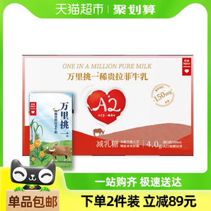 乐纯万里挑一水牛牛奶4.0g蛋白原生高钙减乳糖纯奶整箱125ml*9盒