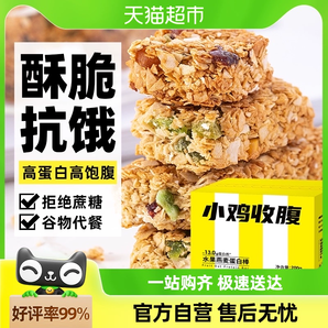 无糖精蛋白棒能量燕麦谷物饼干粗粮低代餐饱腹健身非全麦脂卡零食