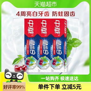 中华健齿白小苏打果香牙膏组套3X200G