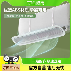 空调挡风板防直吹冷气出风口档挡板通用免安装月子遮导风罩壁挂式