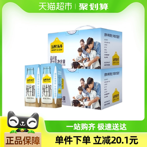 认养一头牛全脂纯牛奶250ml*12盒*2箱营养早餐【部分4月产】