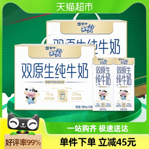 【李佳琦直播间】蒙牛未来星双原生纯牛奶125ml×20包×2箱