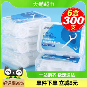 宜齿洁超细牙线50支×6盒大包装家庭装盒装一次性剔牙签牙线棒