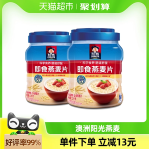 QUAKER/桂格原味即食燕麦片1000g*2罐麦片早餐冲饮饱腹健康