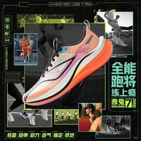 LI-NING 李宁 赤兔7pro男子跑鞋2024新款透气舒适回弹竞速跑步鞋ARPU001