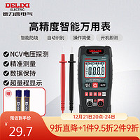 DELIXI 德力西 电气 数字万用表 H31