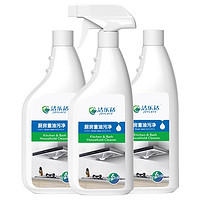 洁乐适 厨房重油污净 320ml*3瓶