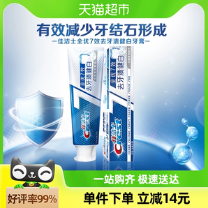 佳洁士全优7效牙膏亮白去黄清新口气去牙渍健白120g*1支