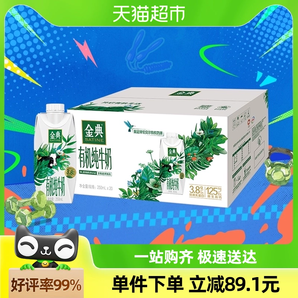 伊利金典梦幻盖有机纯牛奶250ml*20瓶/整箱升级3.8g优质蛋白礼盒