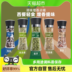 包邮欧芹碎片大蒜盐海盐黑胡椒粉西式撒香料研磨西餐牛排腌制调料