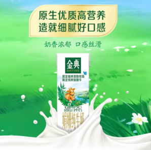 PLUS会员！SHUHUA 舒化 金典 锡林郭勒娟姗纯牛奶(双限定) 250ml*12盒/箱