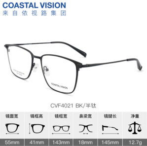 essilor 依视路  钻晶系列高清耐磨防蓝光近视薄镜片+依视路膜岩高清1.56现片