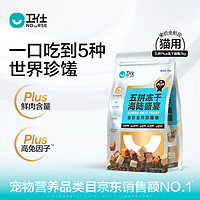 NOURSE 卫仕 五拼冻干海陆盛宴猫粮PLUS款 6kg