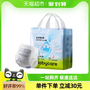 babycare纸尿裤拉拉裤Airpro迷你S-XL婴儿超薄透气尿不湿mini装