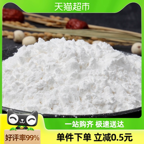 古松烘焙原料食用玉米淀粉200g*1袋家用面粉生粉凉粉嫩肉烹饪勾芡