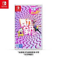 Nintendo 任天堂 Switch NS游戏 舞力全开