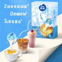 Nestlé 雀巢 特浓牛乳 咖啡伴侣 10ml*8颗