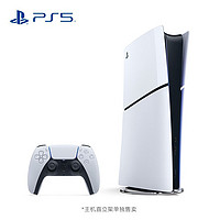 SONY 索尼 PS5 (轻薄版) Slim PS5游戏机
