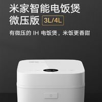 Xiaomi 小米 IH电磁加热 智能电饭煲 3L