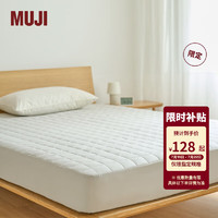 MUJI 無印良品 柔软洗棉褥垫 软垫垫子床褥床垫罩床笠二合一儿童用床垫保护罩 灰色 单人床用