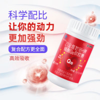 21金维他 辅酶Q10软胶囊*90粒