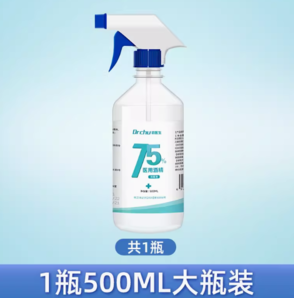 75%医用酒精喷雾500ml大瓶