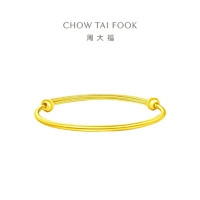 CHOW TAI FOOK 周大福 几何光身拉管足金手镯 约18.59g EOF141