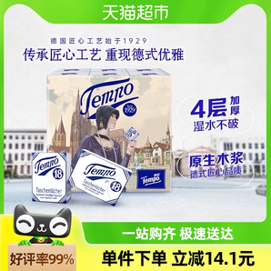 【新品上市】Tempo/得宝手帕纸复刻版手帕纸4层无香便携7张*12包