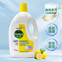 Dettol 滴露 衣物除菌液柠檬3L洗衣物内衣杀菌专用去渍除螨除真菌非消毒液