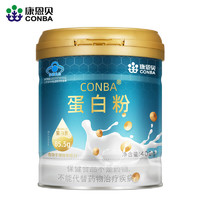 CONBA 康恩贝 蛋白粉 400g*2罐