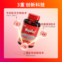 Move Free 益节 辅酶Q10软胶囊片90粒  200mg