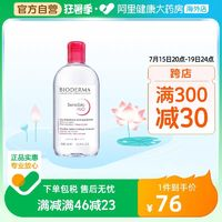 BIODERMA 贝德玛 舒妍水润保湿洁肤液 500ml